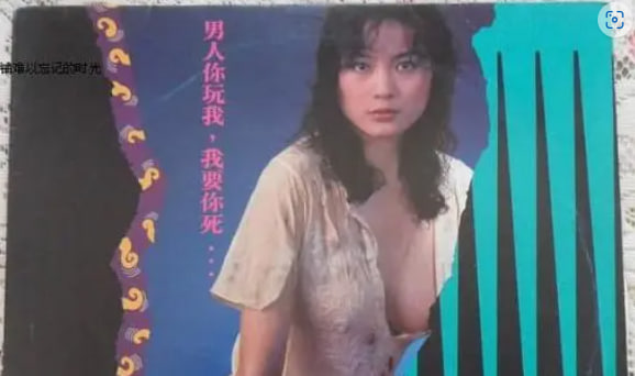 痴情奇女子封面图