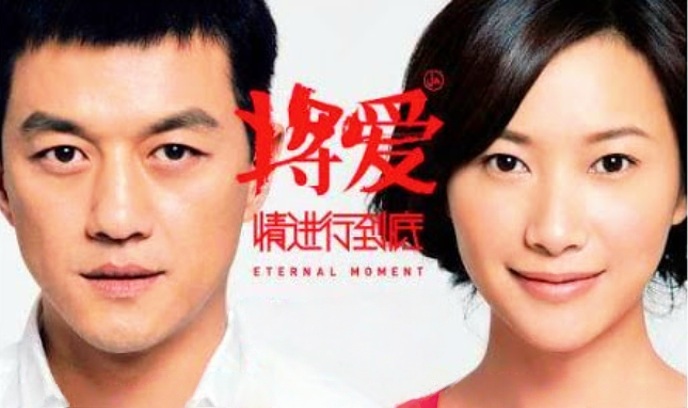 将爱情进行到底封面图