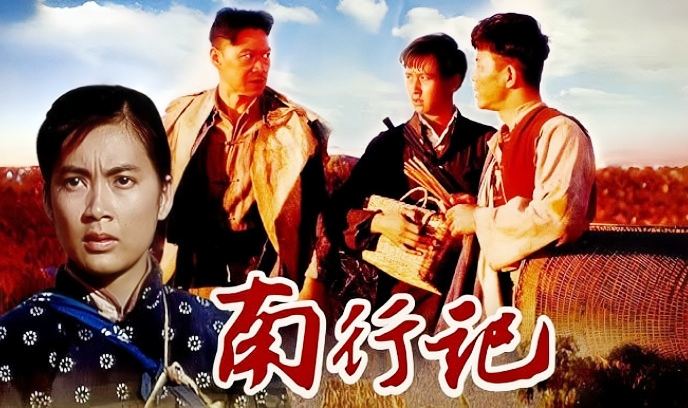 南行记封面图