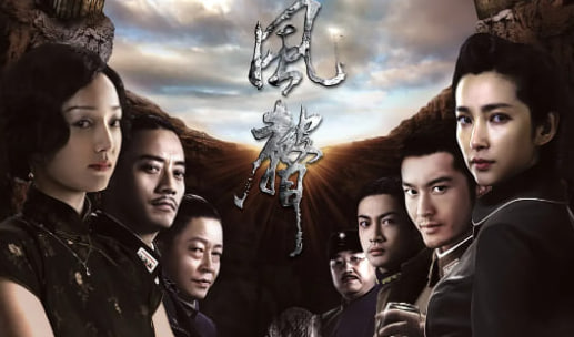 风声 2009封面图