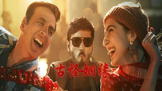 古怪姻缘封面图