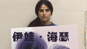 伊娃·海瑟封面图