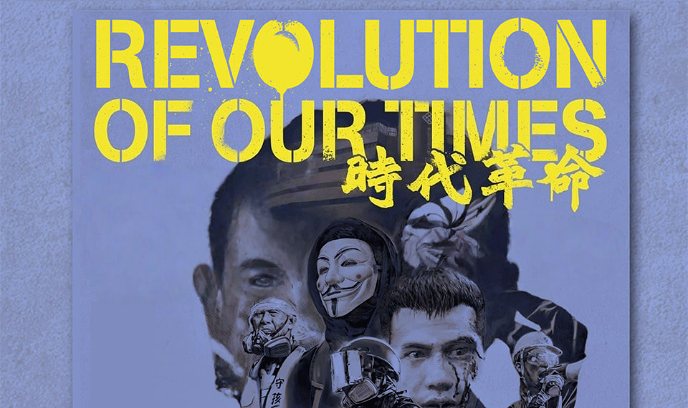 时代革命封面图
