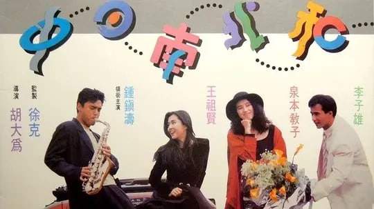 中日南北和封面图