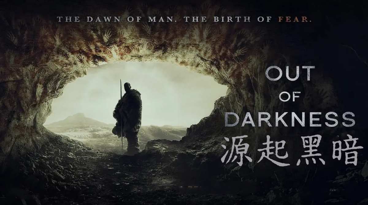 源起黑暗封面图