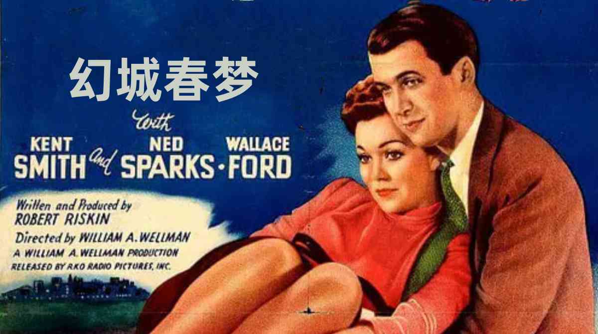 幻城春梦封面图