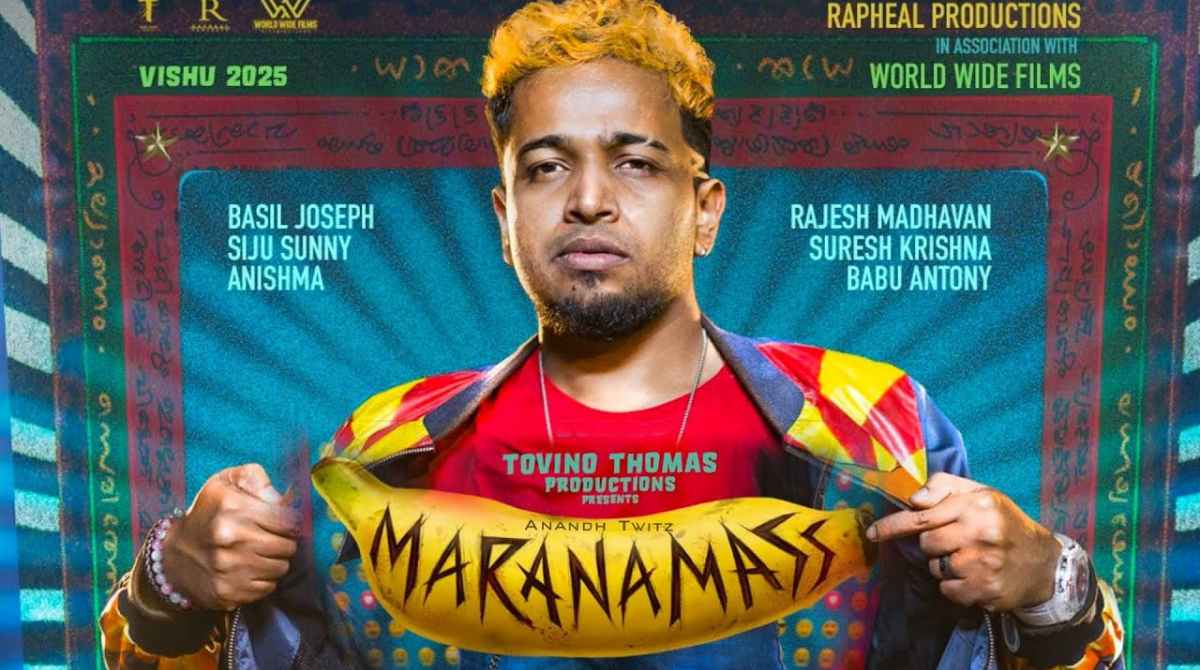 马拉纳·马斯封面图