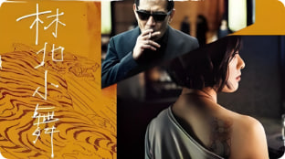 林北小舞封面图