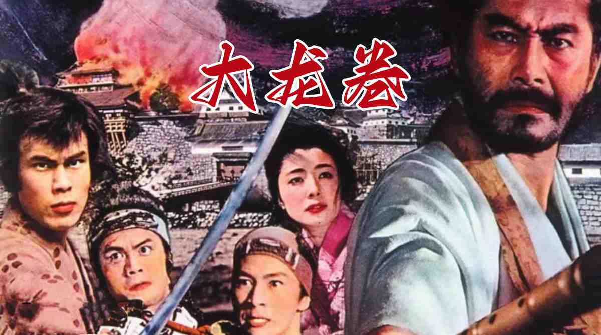 大龙卷 士魂魔道封面图