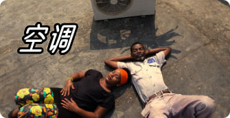 空调封面图