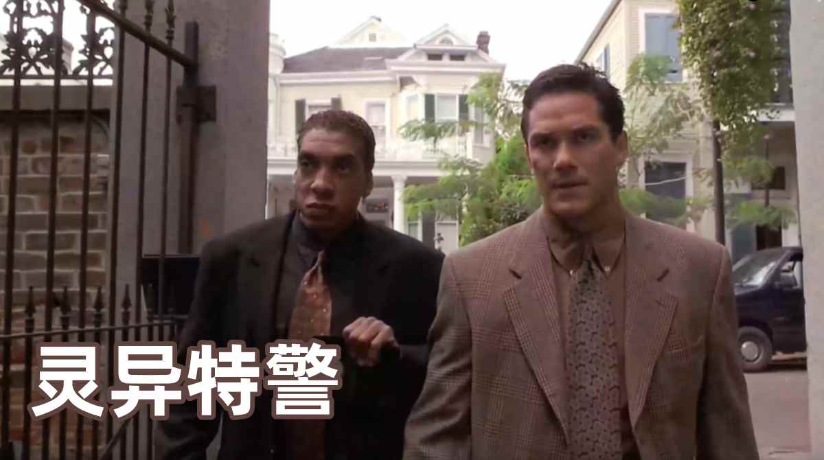 灵异特警封面图