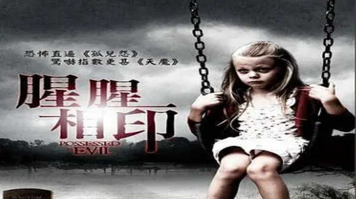 腥腥相印封面图