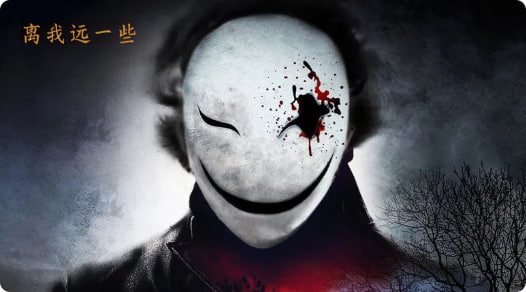 离我远一些封面图