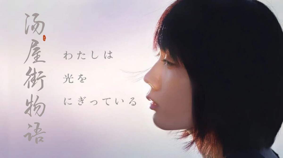 汤屋街物语封面图