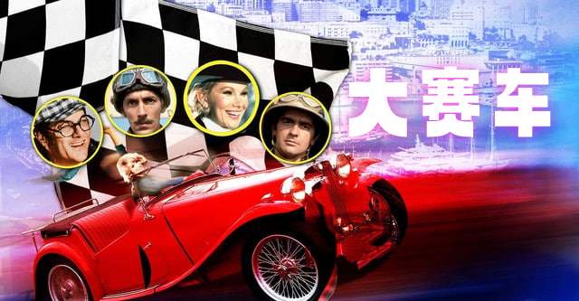 大赛车封面图