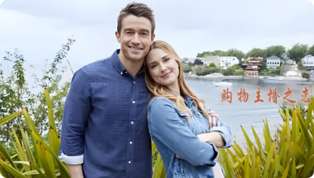 购物主播之恋封面图