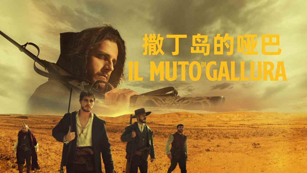 撒丁岛的哑巴封面图