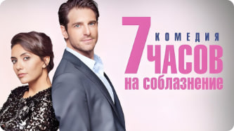 浪漫保证班 7封面图