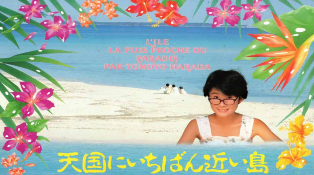 最接近天堂的岛屿封面图