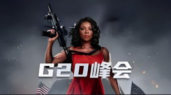 G20峰会 G20 2025封面图