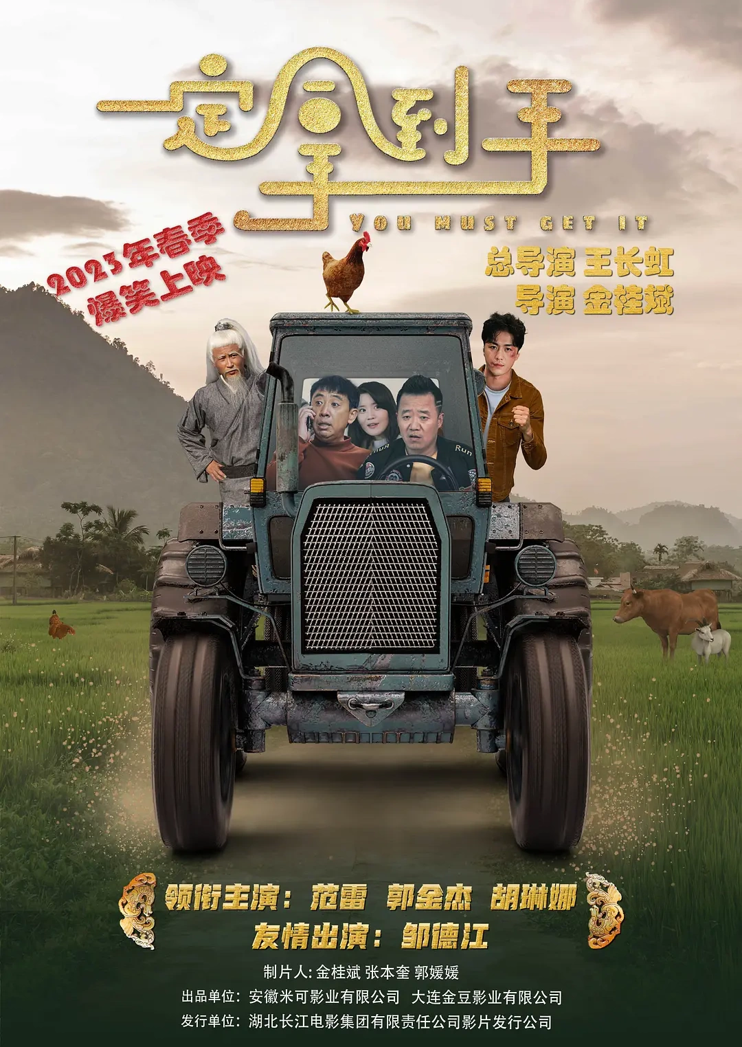 一定拿到手封面图