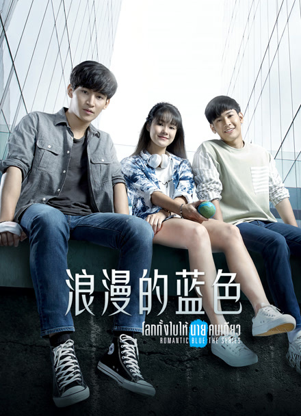 浪漫的蓝色封面图