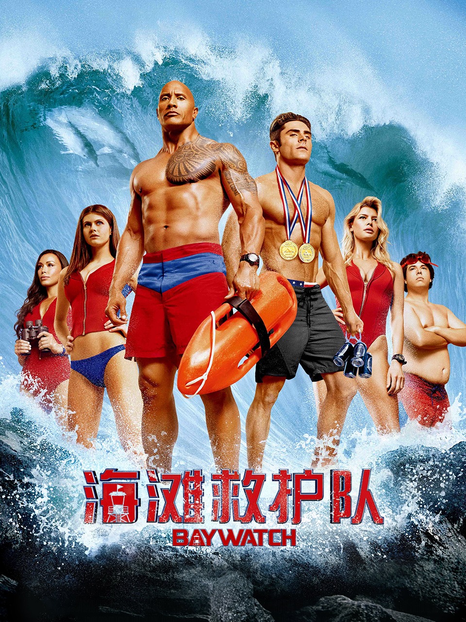 海滩救护队封面图