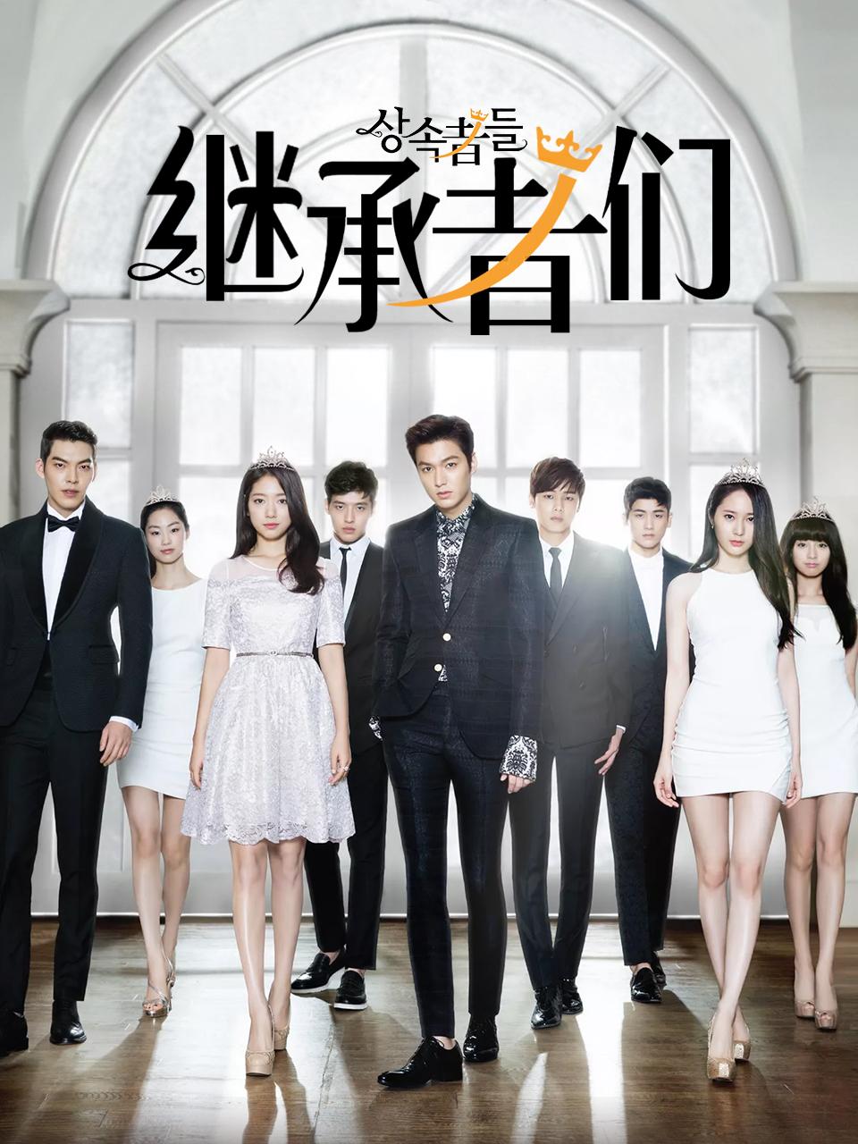 继承者们封面图