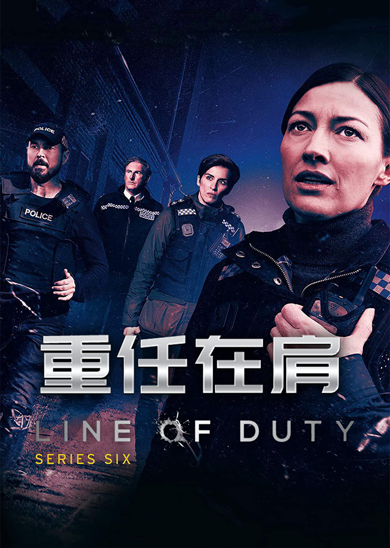 重任在肩 第六季封面图