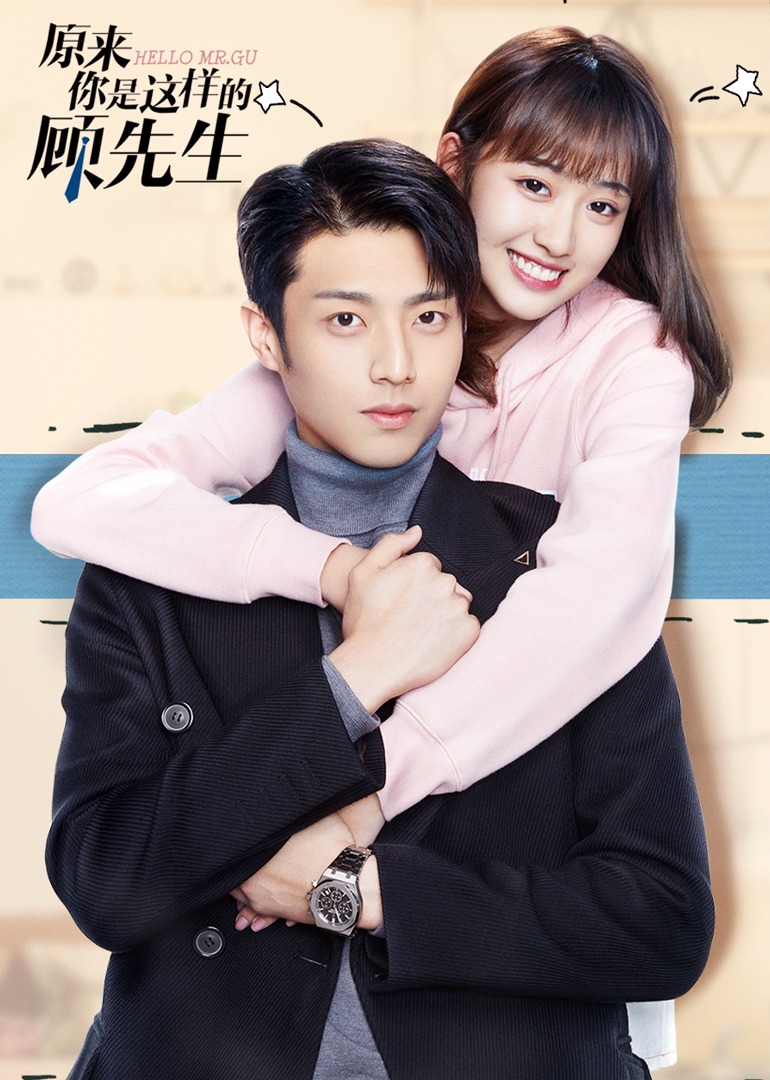 原来你是这样的顾先生封面图