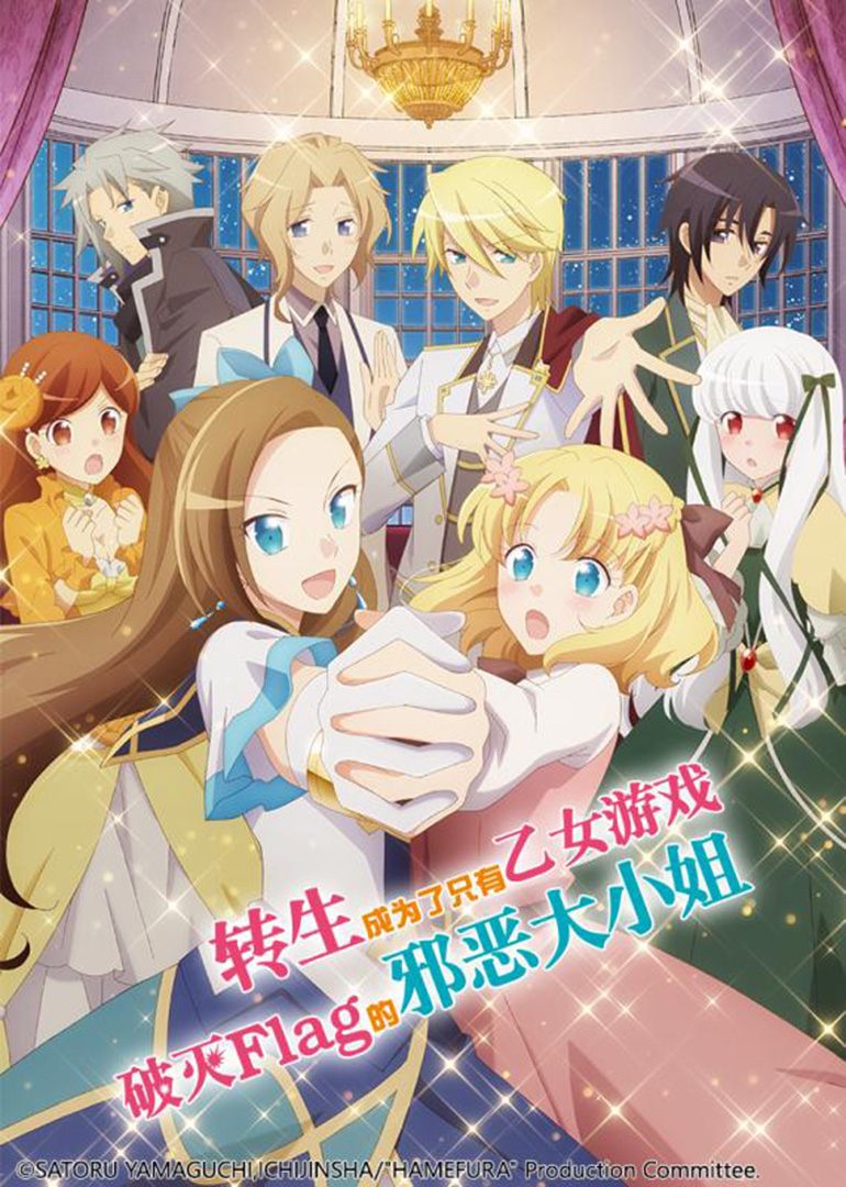 转生成为了只有乙女游戏破灭Flag的邪恶大小姐封面图