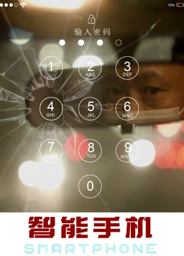 智能手机封面图