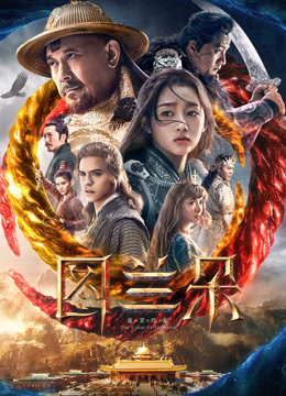 图兰朵：魔咒缘起封面图