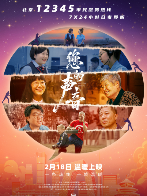 您的声音封面图