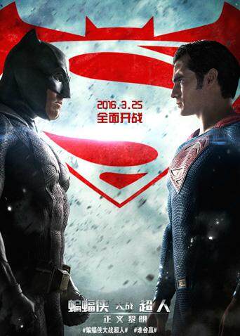 蝙蝠侠大战超人：正义黎明封面图