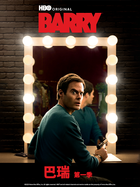 巴瑞 第一季封面图