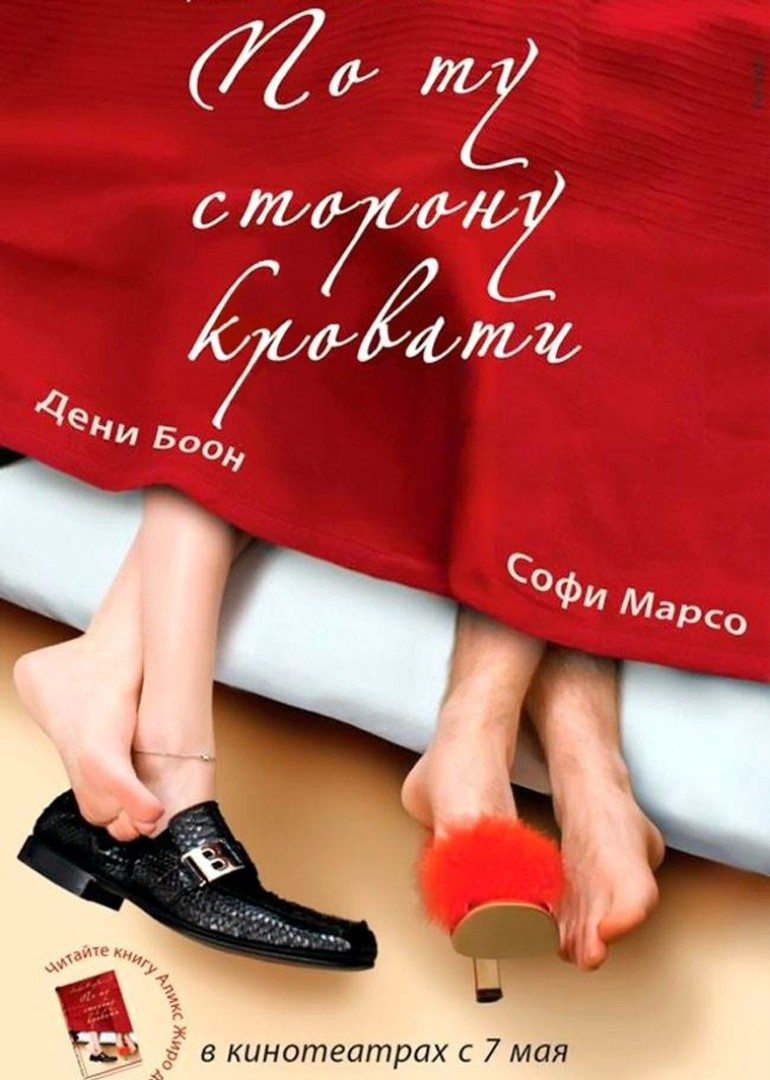 床的另一边封面图