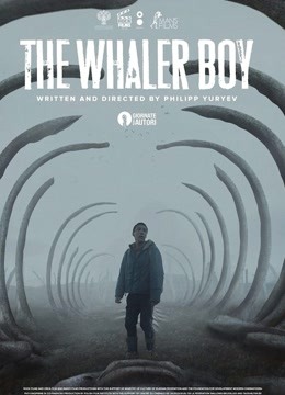 捕鲸男孩封面图