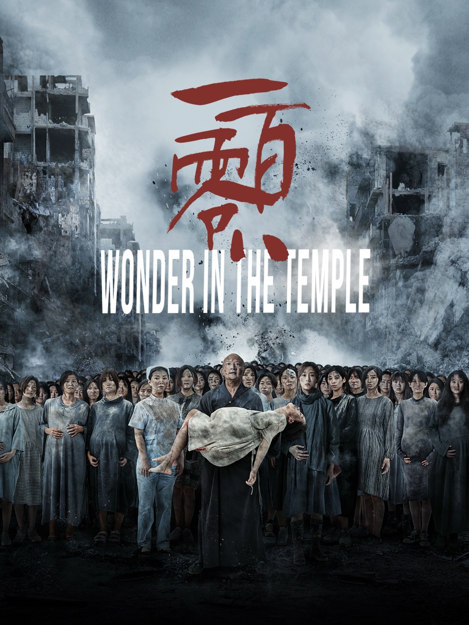 一百零八封面图