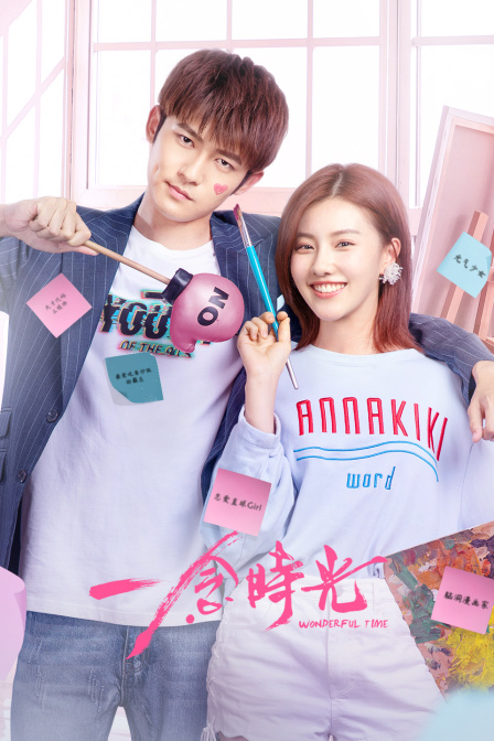 一念时光封面图