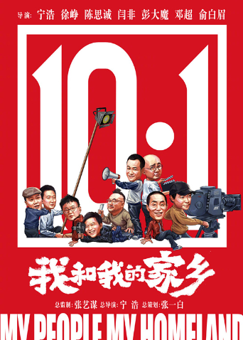 我和我的家乡封面图