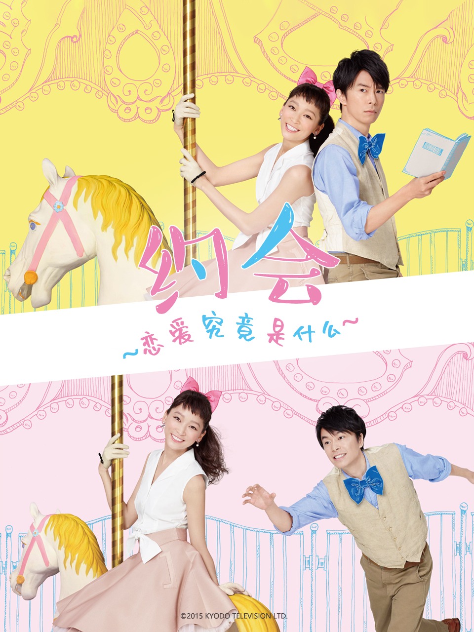 约会恋爱究竟是什么封面图