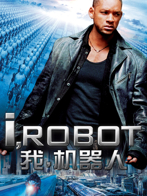 我，机器人封面图