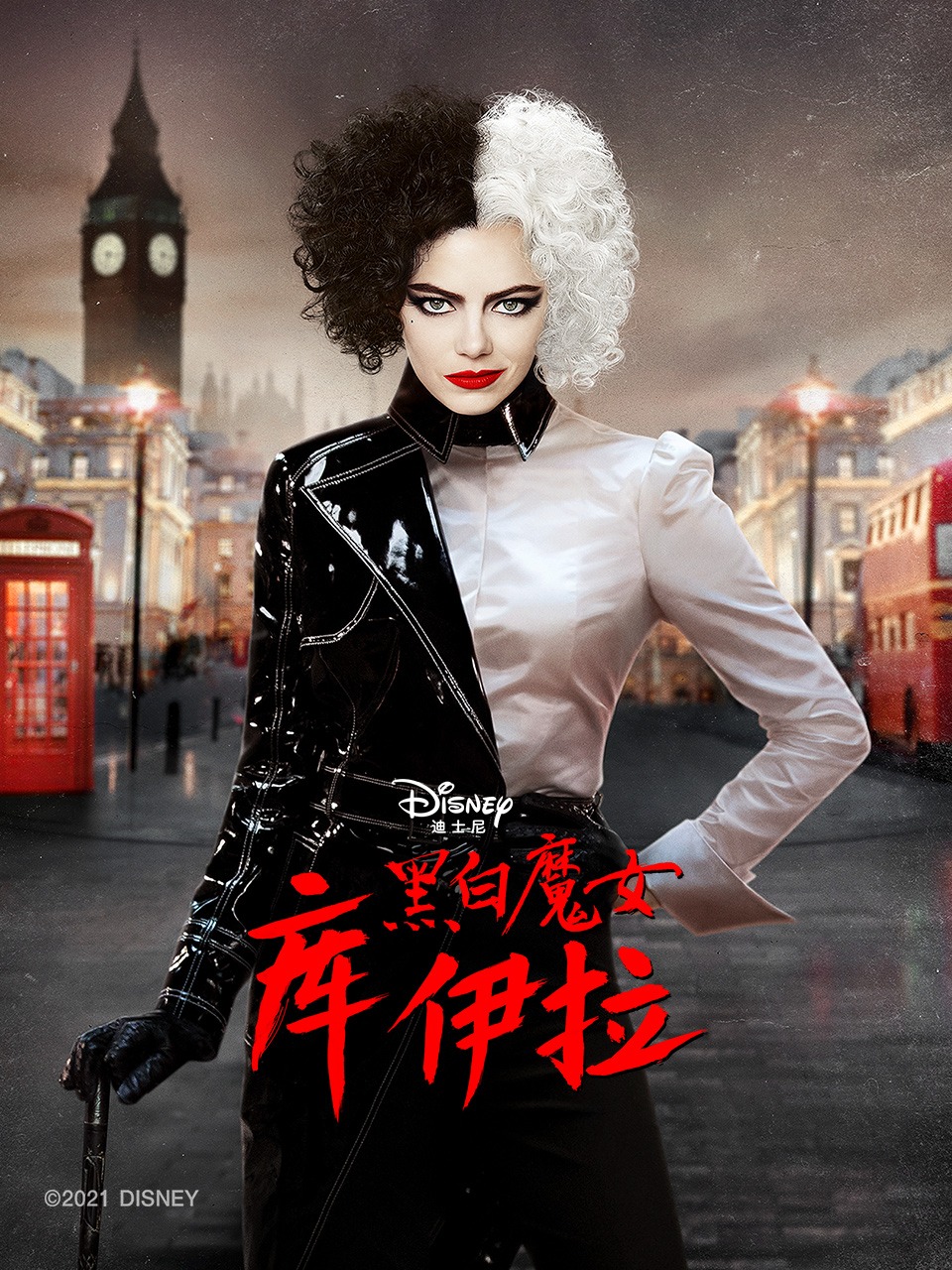 黑白魔女库伊拉封面图