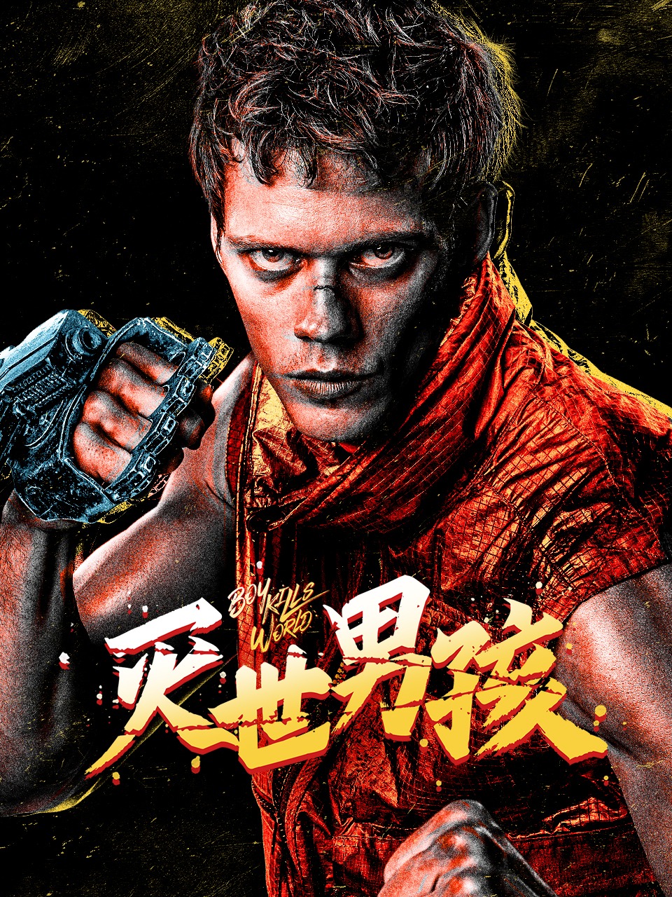 灭世男孩封面图