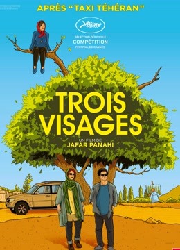 三张面孔封面图