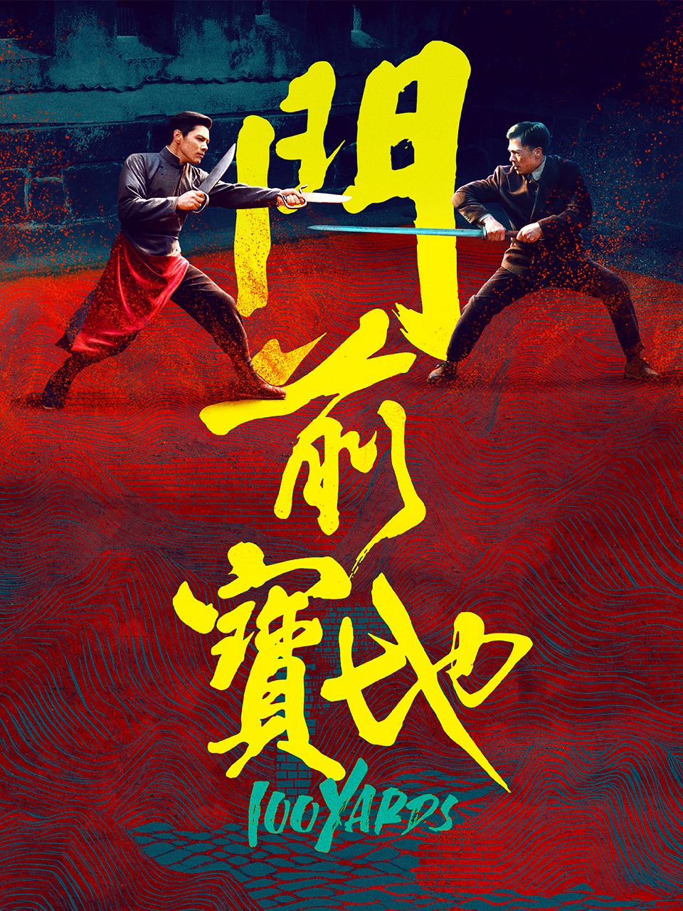 门前宝地封面图