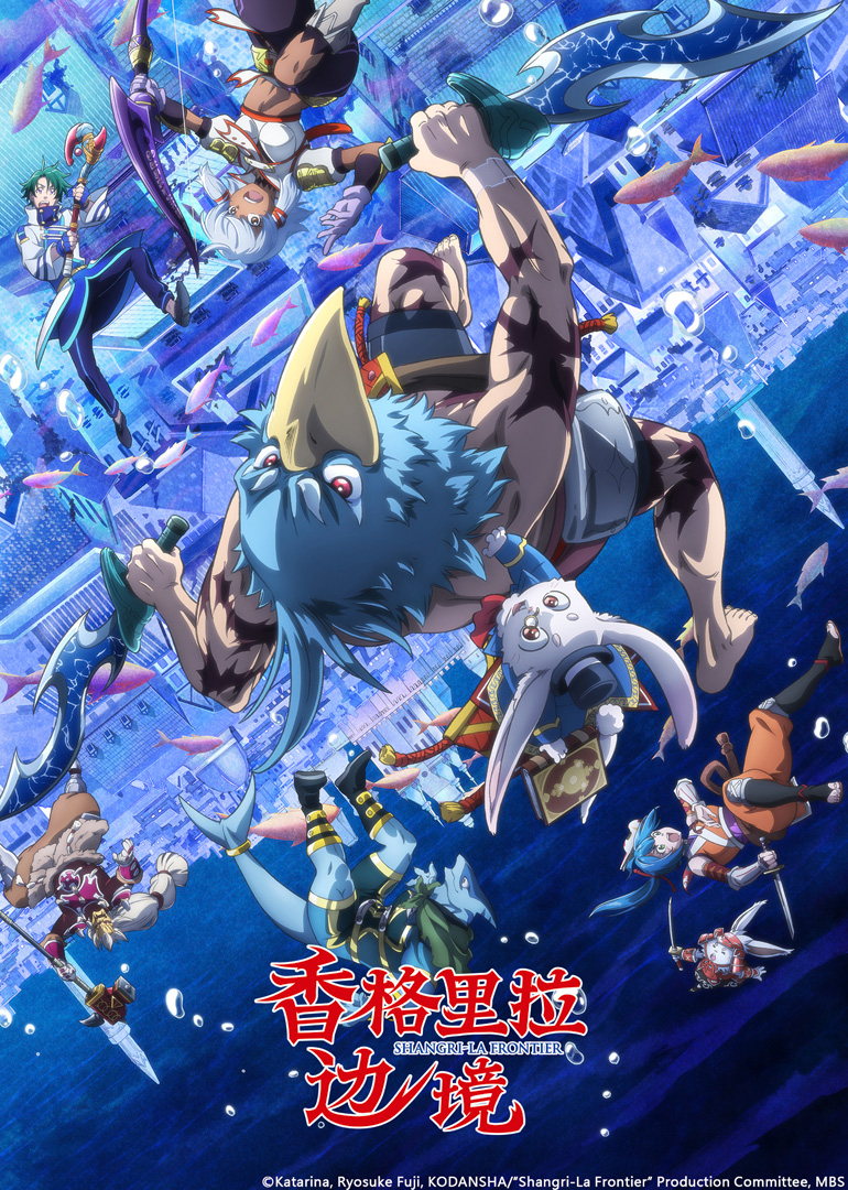 香格里拉边境 第二季封面图