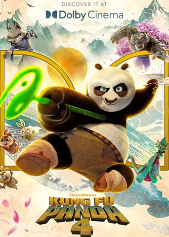 功夫熊猫4封面图