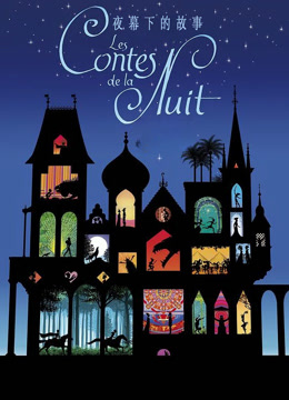 夜幕下的故事封面图